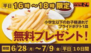 ステーキのどん 店舗情報マップ ステーキのどん 店舗情報マップ